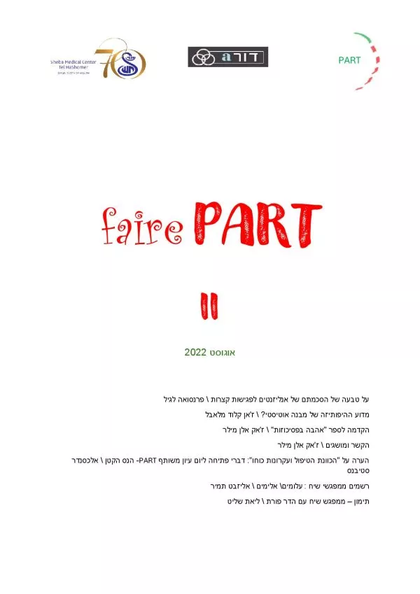 faire part 2‏
