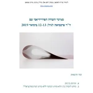 לגיל זהויות מיניות ולא מודע ממשי וטרנספרנציאלי