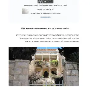 שלושה מפגשים עם לגיל