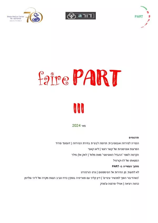 faire part 3‏