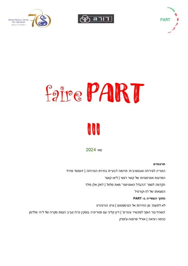 faire part 3‏