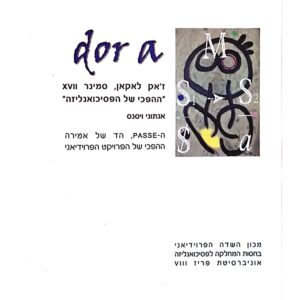 אנתוני ויסנס, הפאס, הד של אמירה מפגש שיח - PDF