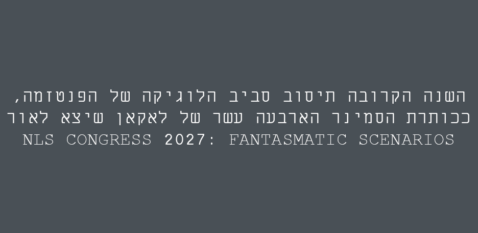 2026 -1