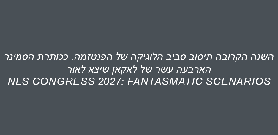2026 -1